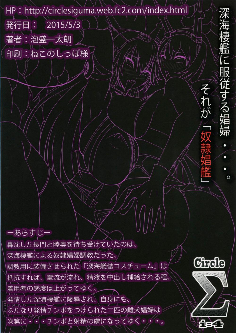 Hentai Manga Comic-Dorei Shoukan Catalog ~Nagato-gata Hen~-Read-22